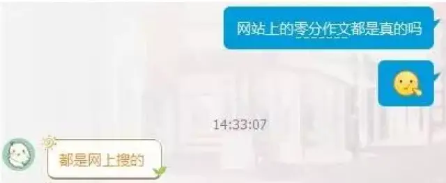 2018高考满分作文震撼8亿人?零分作文轰动全国?同学们别上当!