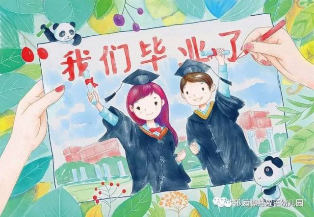 绽放梦想"大班毕业典礼邀请函!