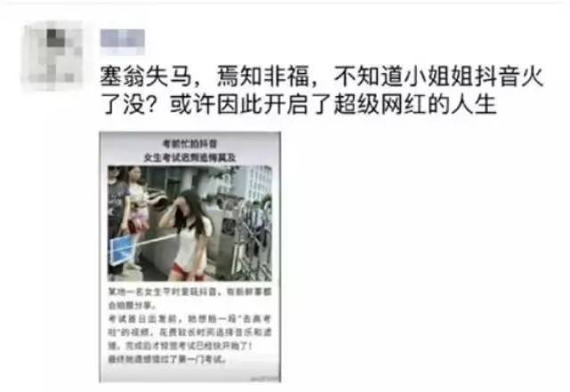 今年高考满分作文已出炉？还有人提前拿到真题和答案？结果是……