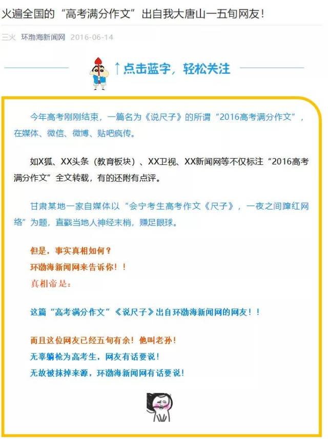 今年高考满分作文已出炉？还有人提前拿到真题和答案？结果是……