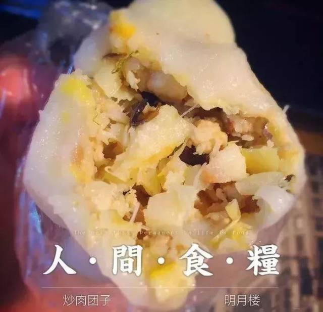 苏州这8家店的炒肉馅团子,想吃要趁早