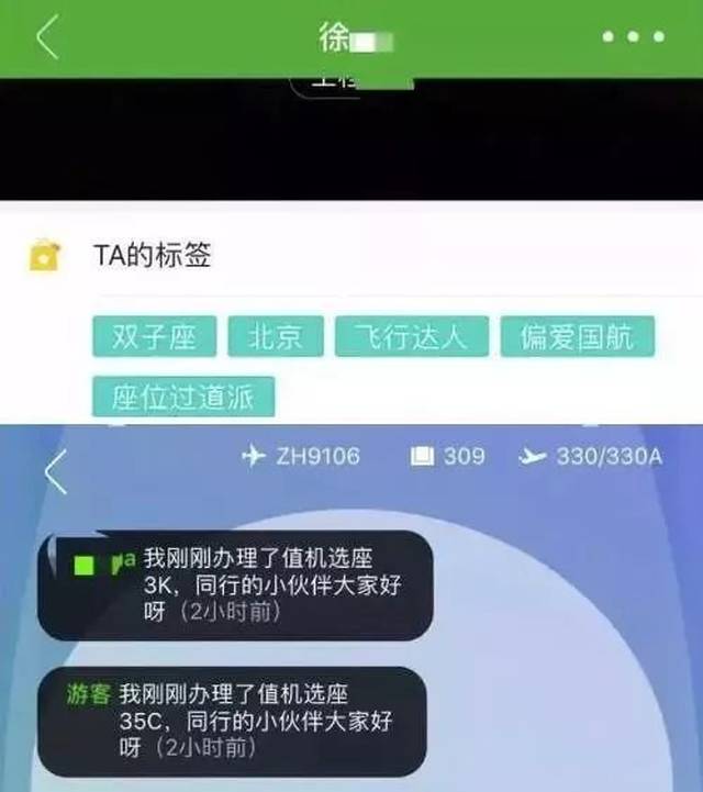 今天百度地图抽风了,微信内测新功能"亲属卡",航旅纵横泄露用户隐私涉