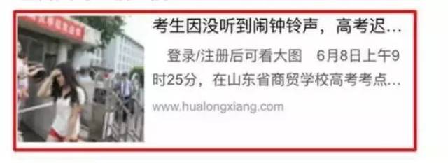今年高考满分作文已出炉？还有人提前拿到真题和答案？结果是……