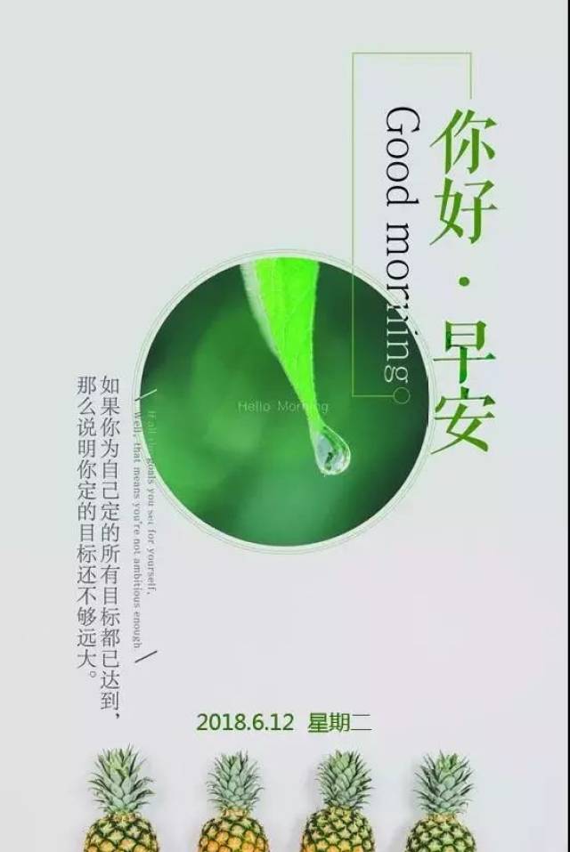 早安图片带字励志语录 朋友圈致自己最精辟的励志话语