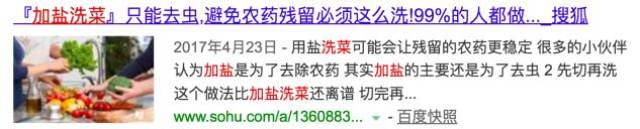 99%的人洗菜方法都错了！10分钟洗掉农药、蜡质、寄生虫，就靠它！