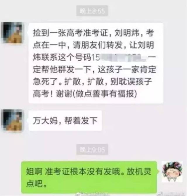今年高考满分作文已出炉？还有人提前拿到真题和答案？结果是……