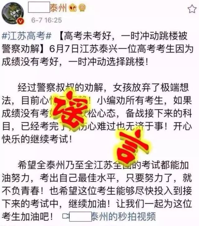 今年高考满分作文已出炉？还有人提前拿到真题和答案？结果是……