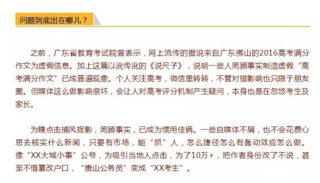 今年高考满分作文已出炉？还有人提前拿到真题和答案？结果是……
