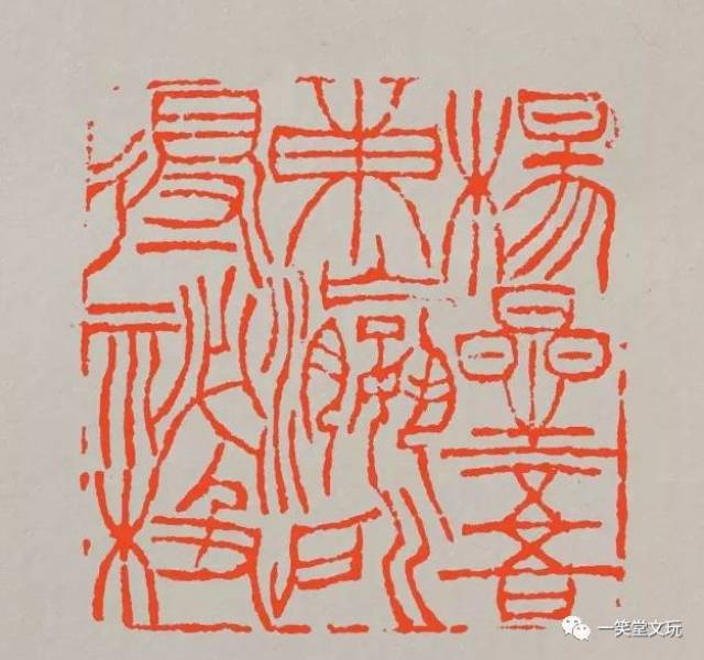 徐三庚篆刻作品,印面,边款,原拓一次看够