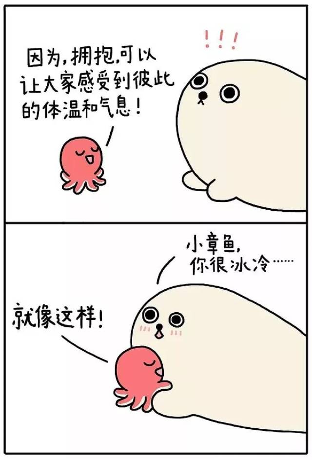 拥抱,