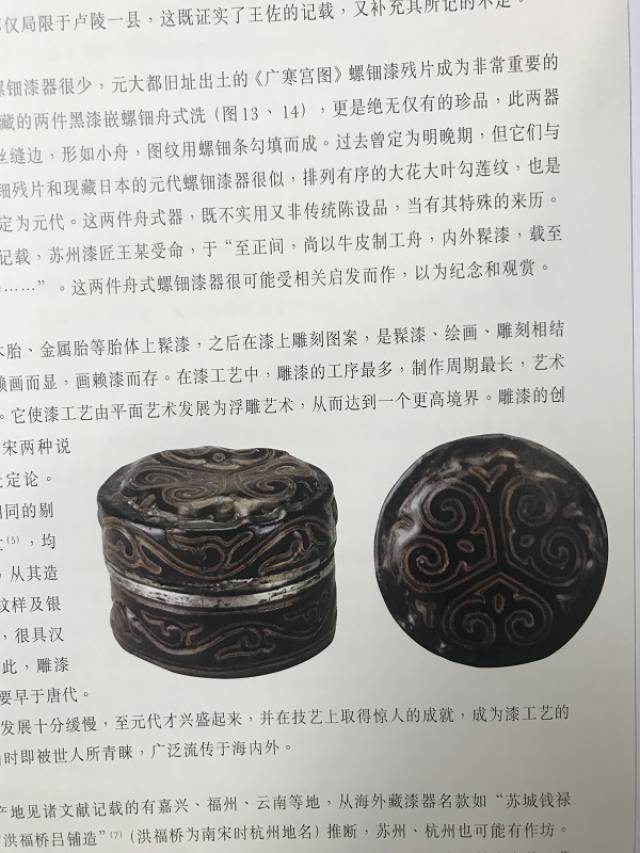 的这件剔犀云纹圆盒是目前所知存世最早的雕漆实物之一,早年曾在日本