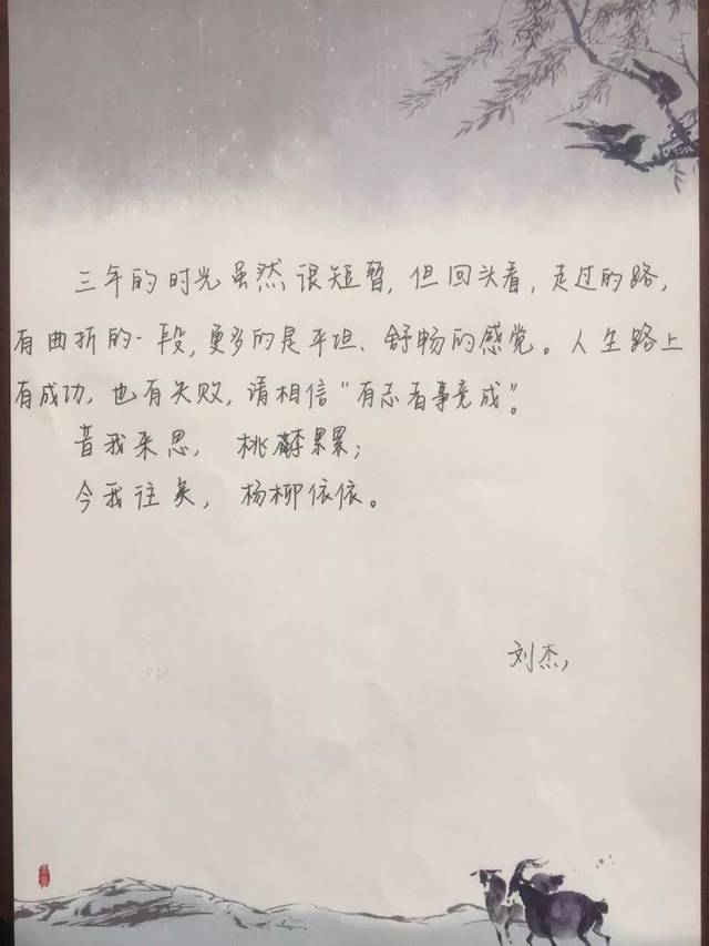 人生路上何须惆怅 天涯海角总有知音 把握机会珍惜缘分 祝友谊长存