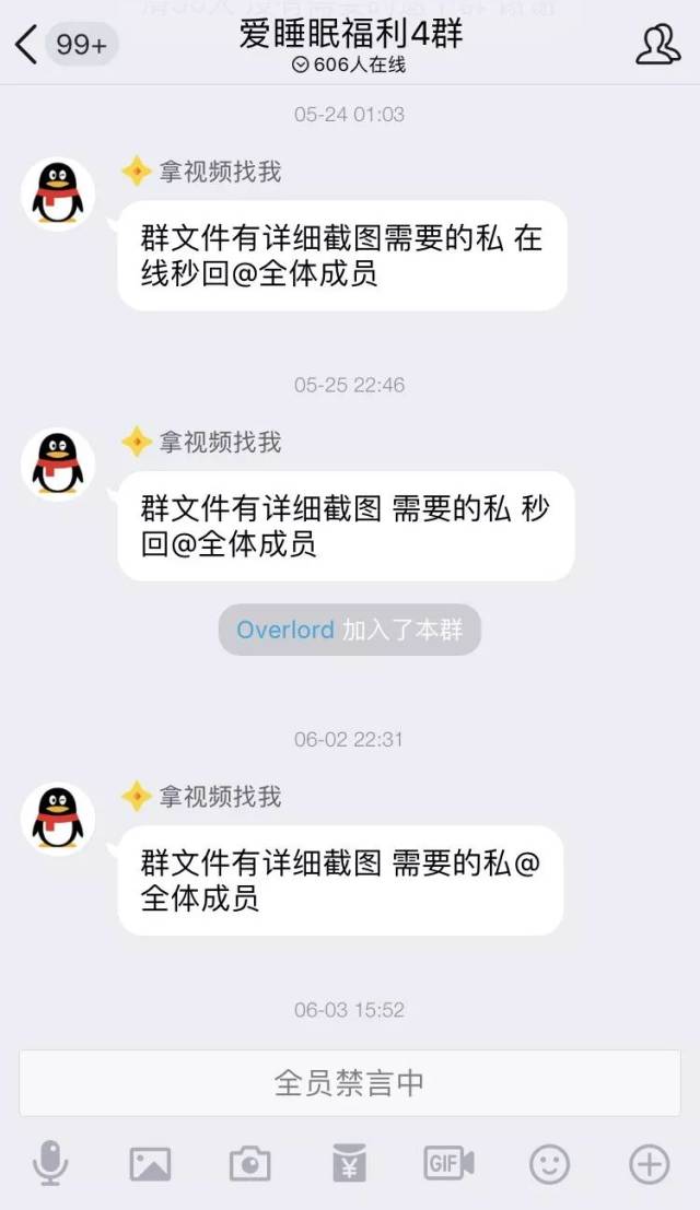 刷100元礼物听女主播"娇喘"加群办卡"看大尺度视频,多家平台涉色情