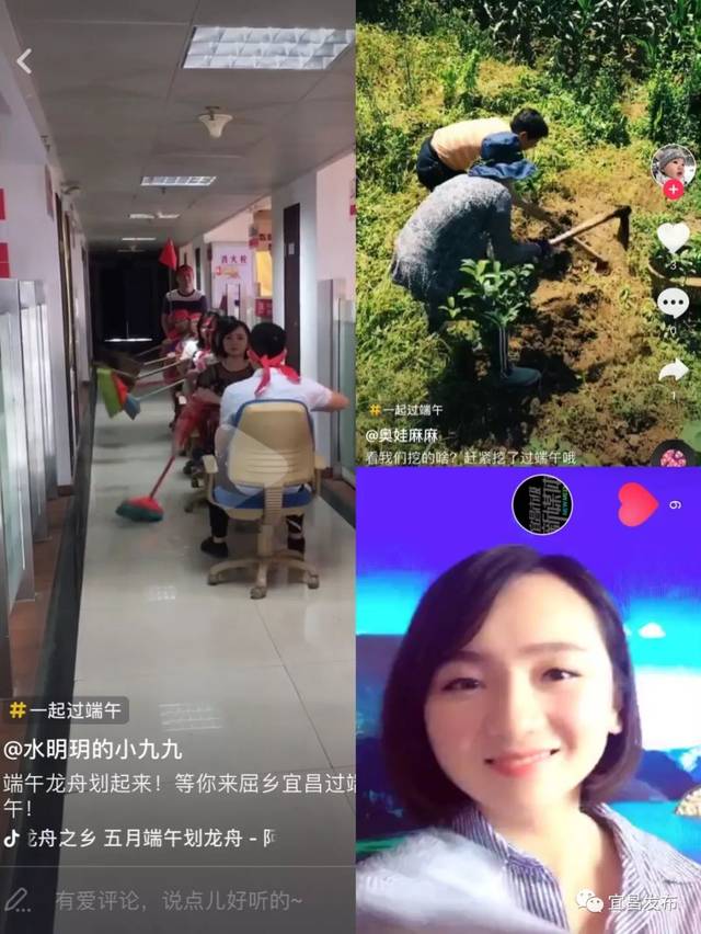 15秒看宜昌!#一起过端午# 抖音大赛,创意pk,全网躁动起来!