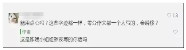 2018高考满分作文震撼8亿人?零分作文轰动全国?同学们别上当!