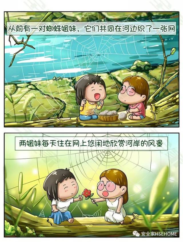 安全寓言漫画三则,小故事大道理!-动漫频道-手机搜狐