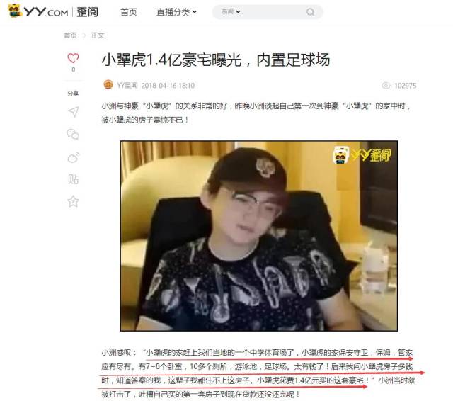赵本山女儿前男友疑似小号开怼:球球17岁开始整容