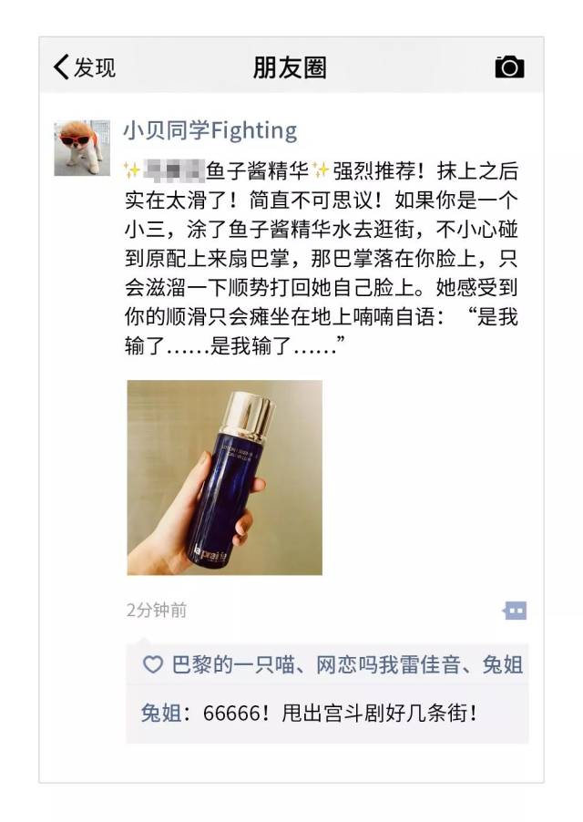 美女代购朋友圈截图曝光