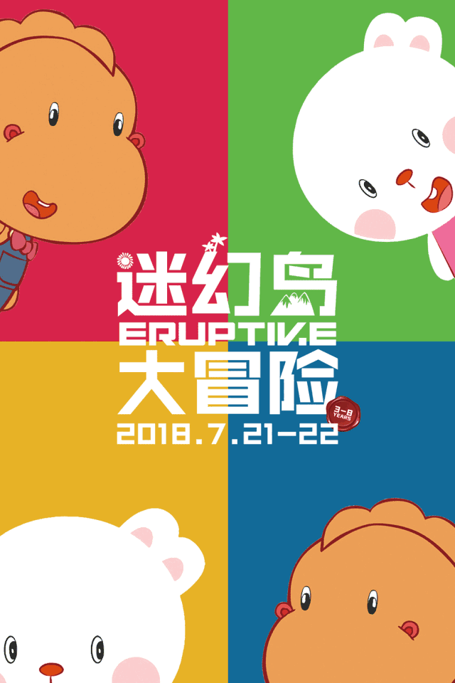 1 | 嗯,这是来自《迷幻岛大冒险》的现场