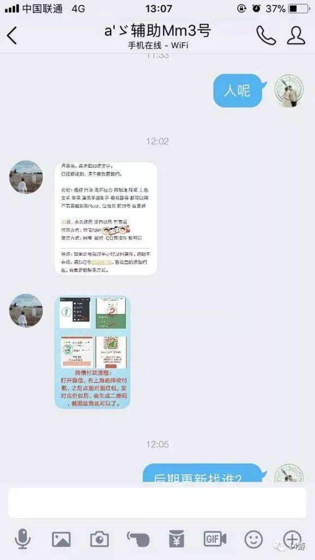 《绝地求生:刺激战场》真的有挂吗?那些卖挂人