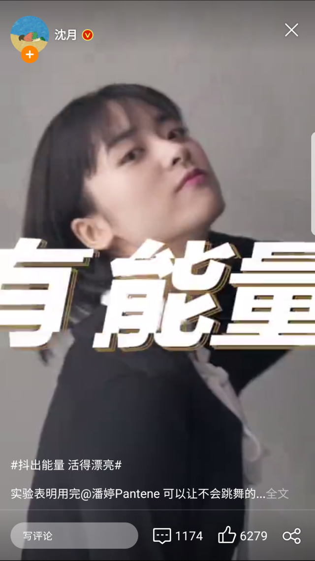 沈月玩抖音变身略显尴尬 换装前后无变化