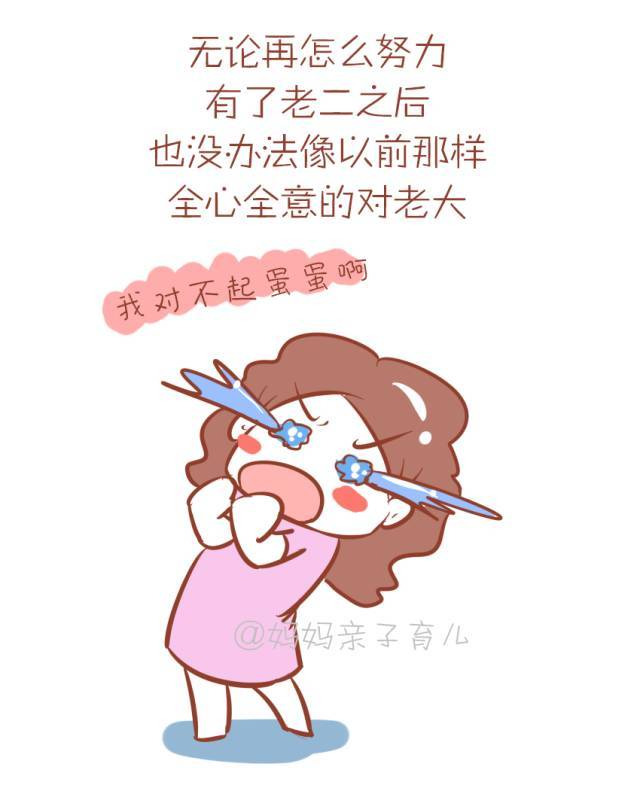 生二胎,我们无论如何都亏欠了老大!