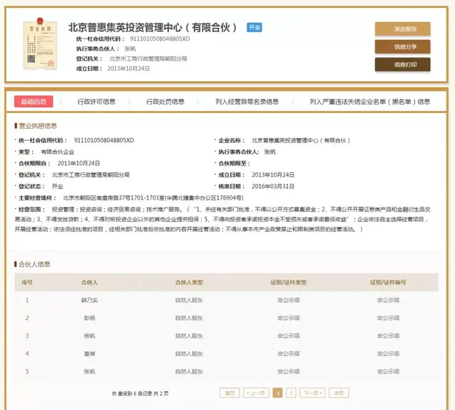 爱钱进的开具资金证明有用吗 搜狐网