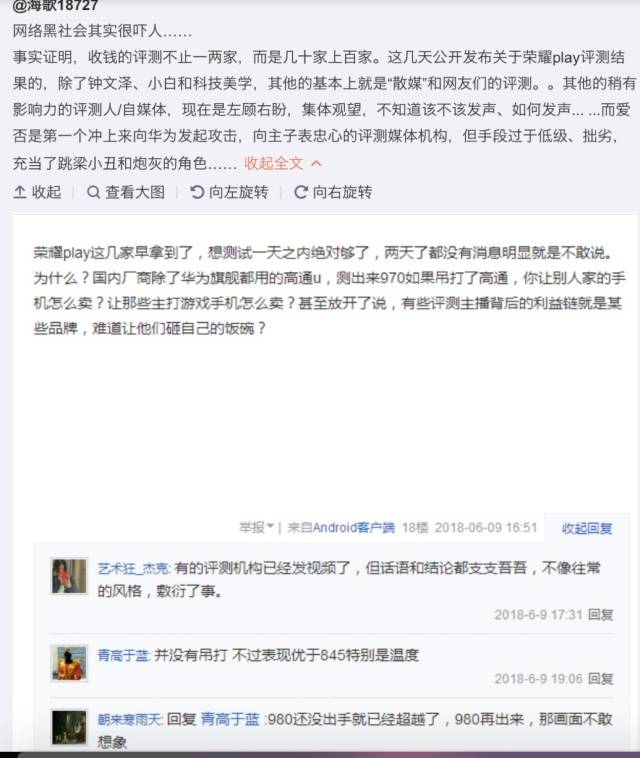 1999元荣耀Play媒体复验实测碾压2699元小米