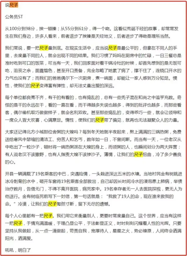 2018高考满分作文震撼8亿人?零分作文轰动全国?同学们别上当!