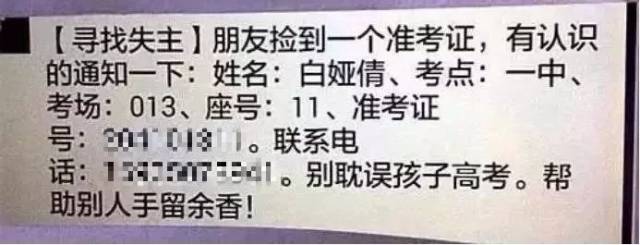 今年高考满分作文已出炉？还有人提前拿到真题和答案？结果是……