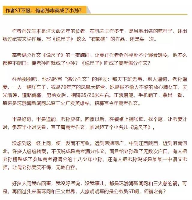 今年高考满分作文已出炉？还有人提前拿到真题和答案？结果是……
