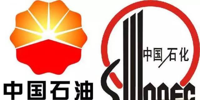 根据中国石油,中国石化官网发布的消息