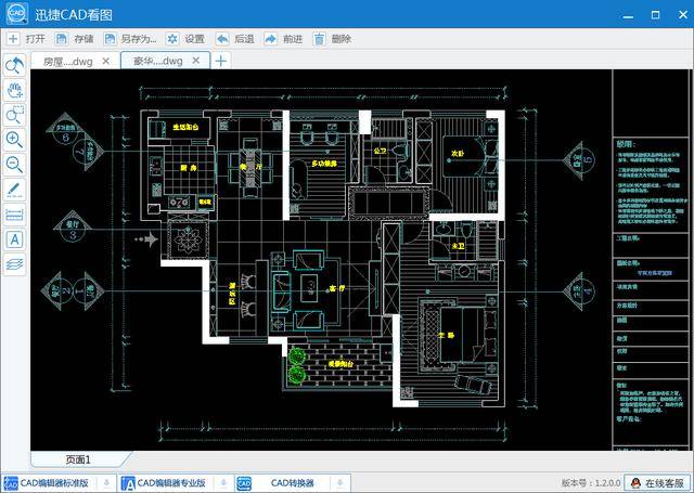 迅捷 cad看图软件是一个完全免费的cad快速看图软件,可以帮助大家查看