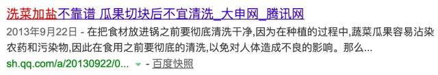99%的人洗菜方法都错了！10分钟洗掉农药、蜡质、寄生虫，就靠它！