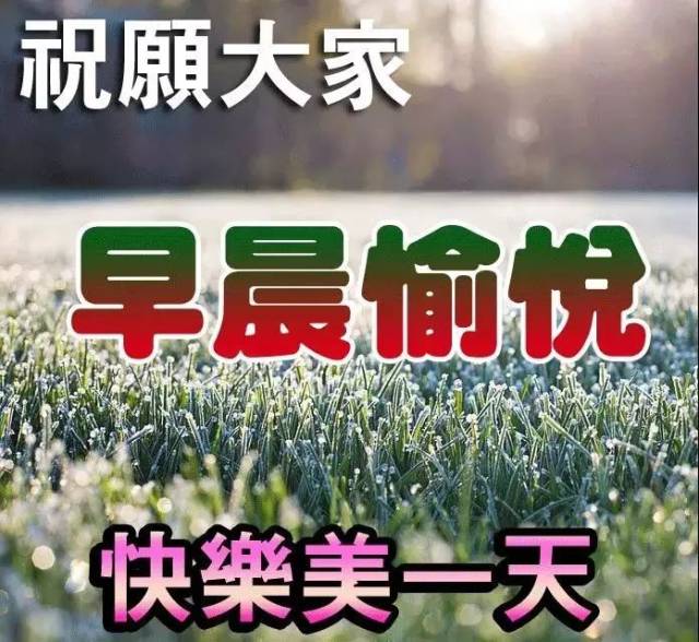 早上好温馨问候动态表情图片