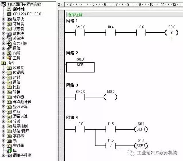 西门子plc编程入门s7-200机械手程序实例