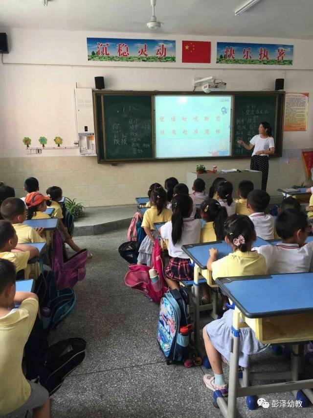 小学,我来啦!彭泽第二幼儿园参观鹿鸣小学活动