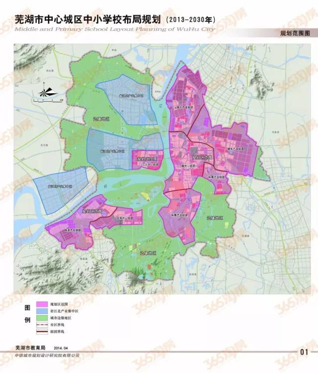 为落实新一《芜湖市城市总体规划(2012—2030年)》,推动芜湖市