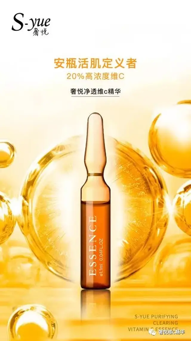 黑色素到底是什么?奢悦维c精华是否可以击退黑色素,美白肌肤