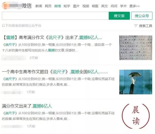 今年高考满分作文已出炉？还有人提前拿到真题和答案？结果是……