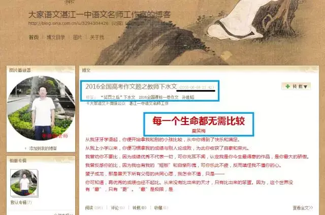 2018高考满分作文震撼8亿人?零分作文轰动全国?同学们别上当!