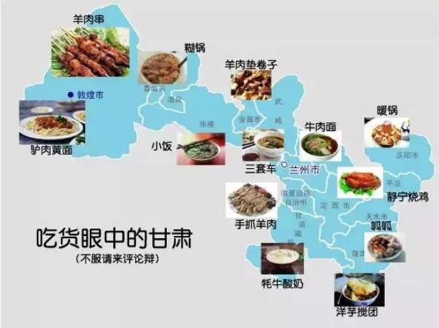 点赞!甘肃美食,好吃到闻名全国