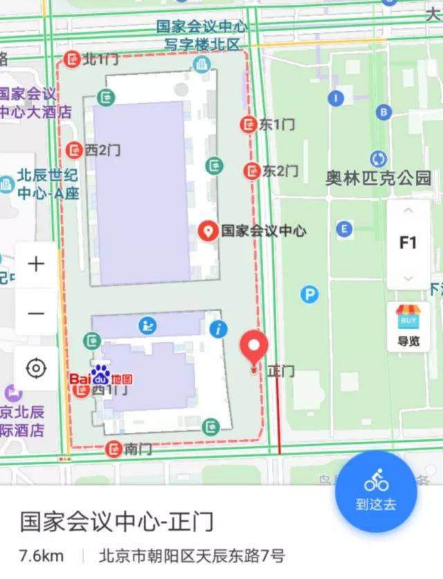 地址:天辰东路7号国家会议中心