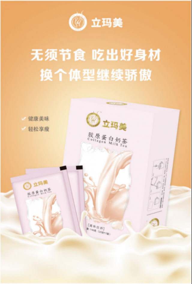 想知道远离肥胖的秘诀吗?立玛美真的能减肥