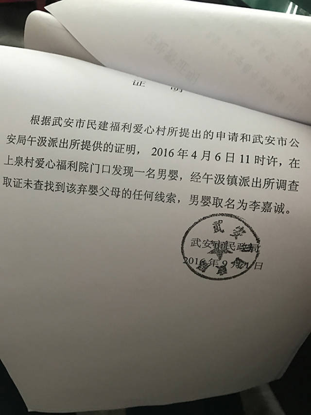 李利娟还涉嫌收养被拐卖儿童".