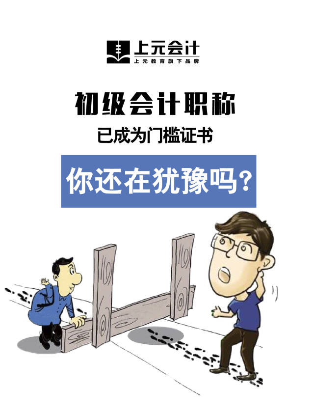 2019年初级开机考试报名条件是什么?考会计培训班多少