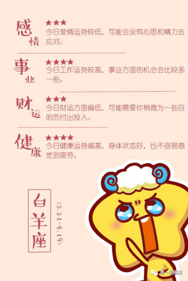 日运|6.13摩羯座整体运气佳水瓶座爱情迎来好运势7月26号白羊座时机图片