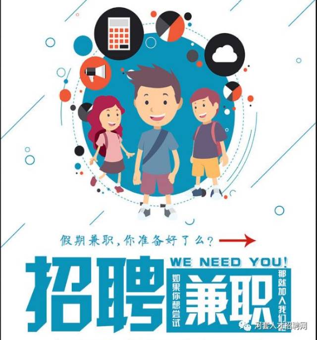 假期工近期招聘信息