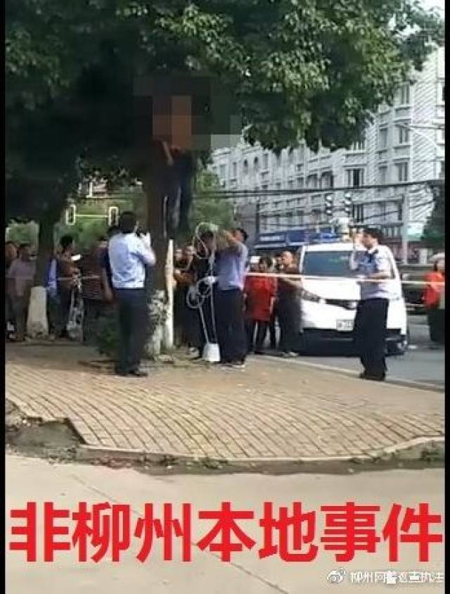 网传柳州一男子路边上吊致死?真相是.