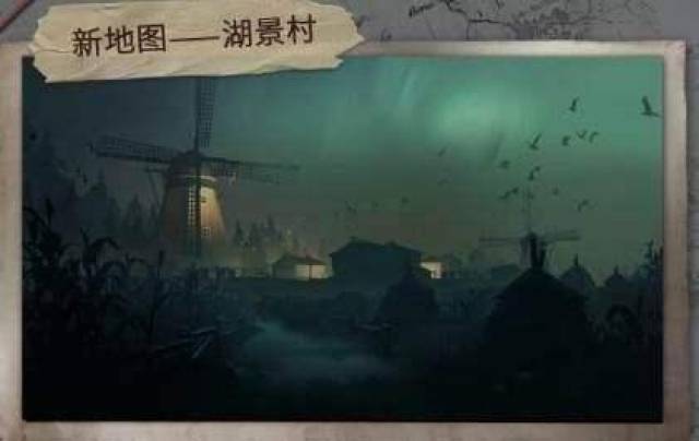 第五人格湖景村地窖位置在哪 详情介绍了解下